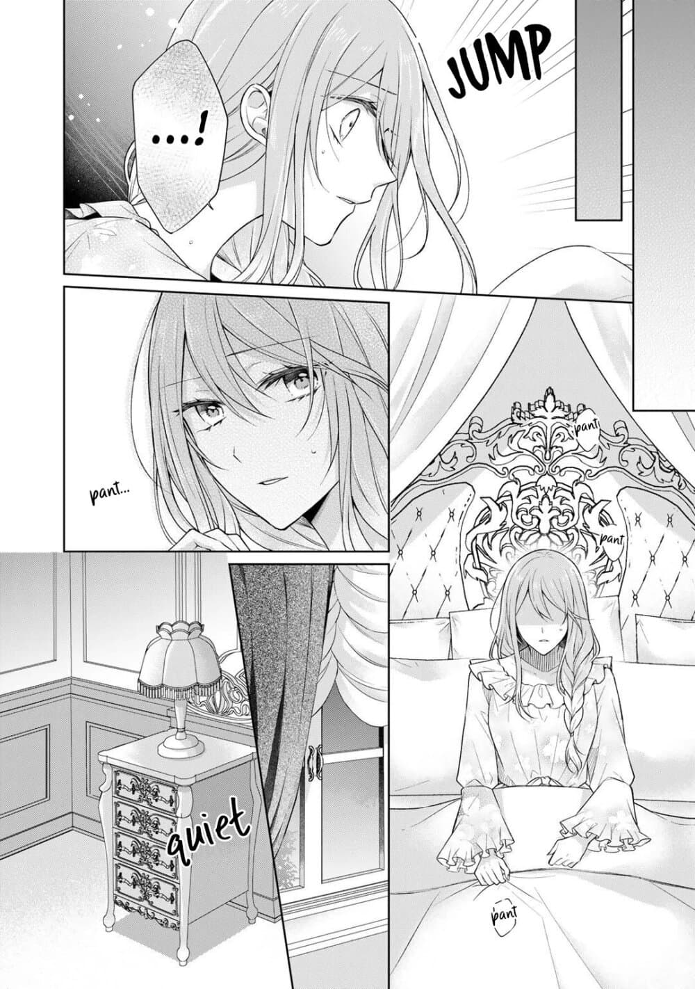 I Swear I Won't Bother You Again! page 2