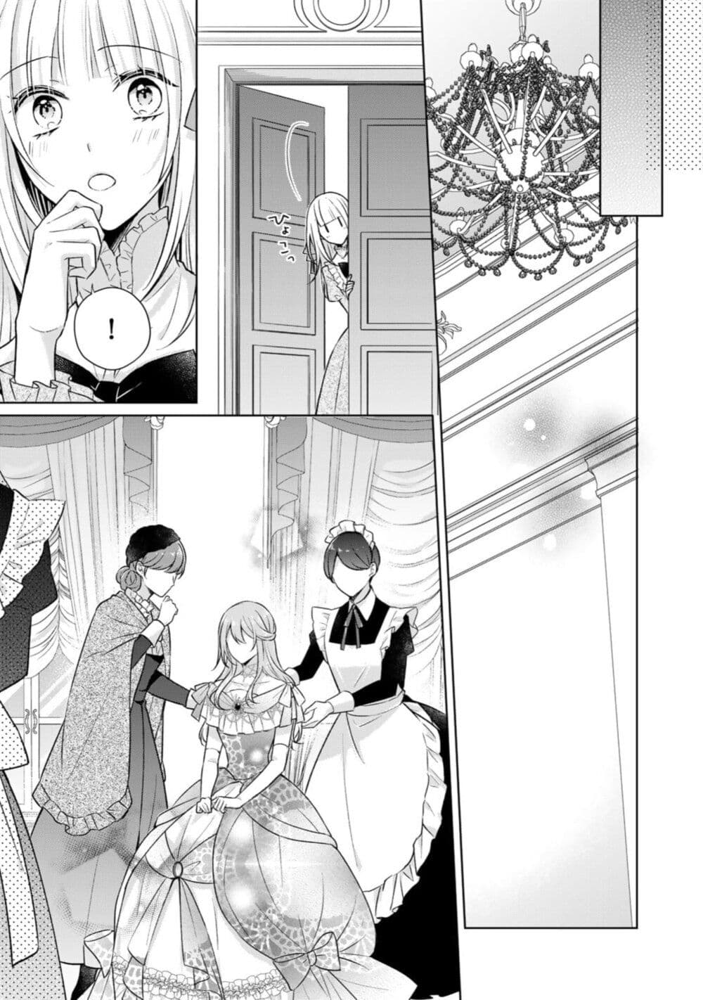 I Swear I Won't Bother You Again! page 3