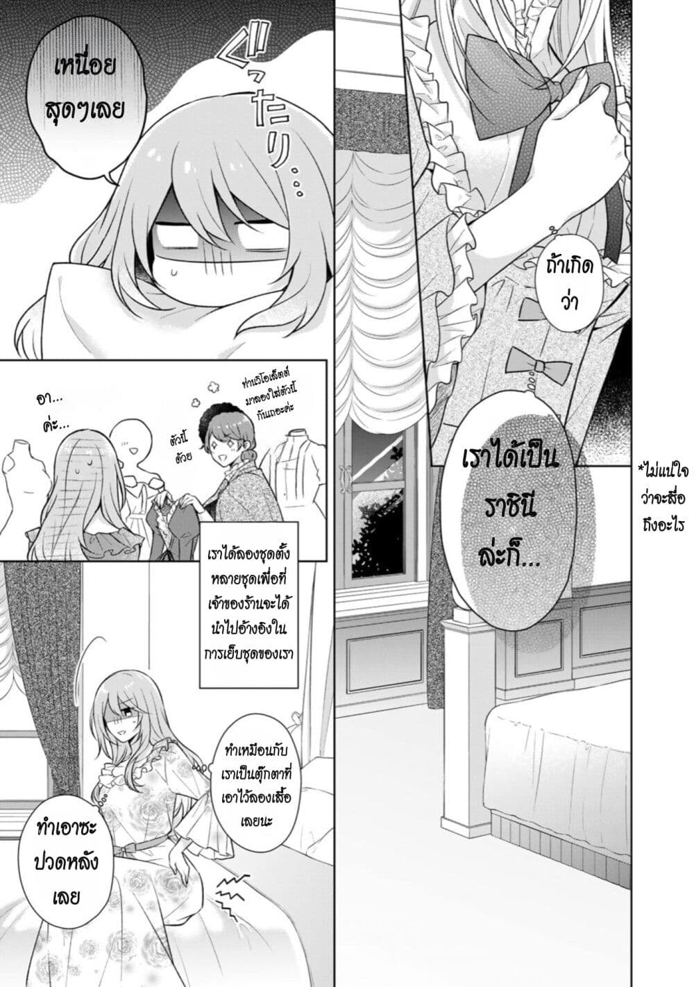 I Swear I Won't Bother You Again! page 7