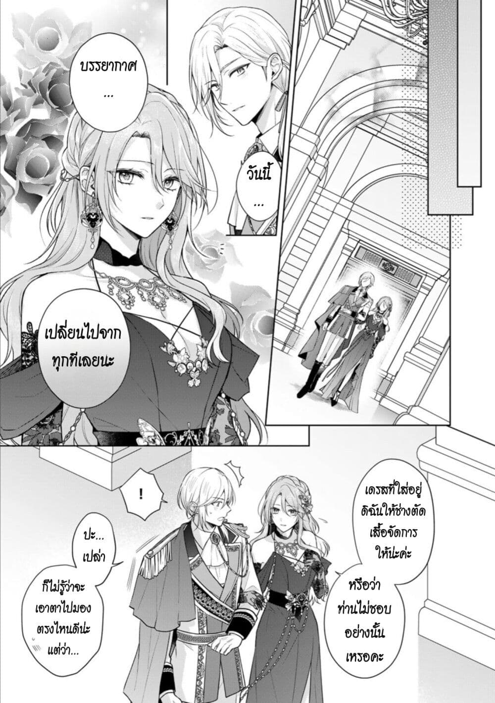I Swear I Won't Bother You Again! page 1