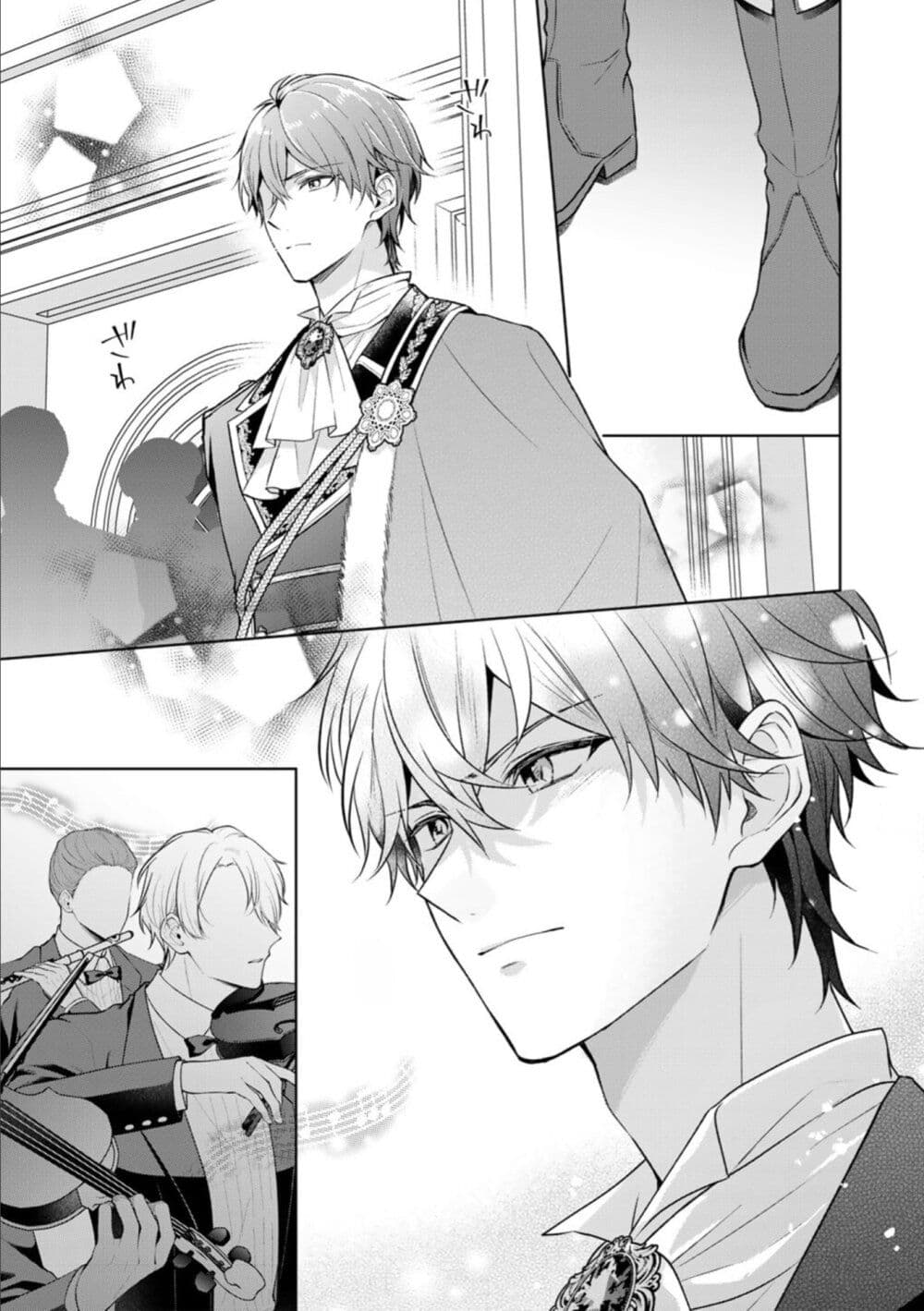 I Swear I Won't Bother You Again! page 6
