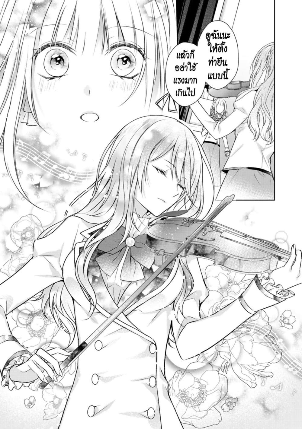 I Swear I Won't Bother You Again! page 11