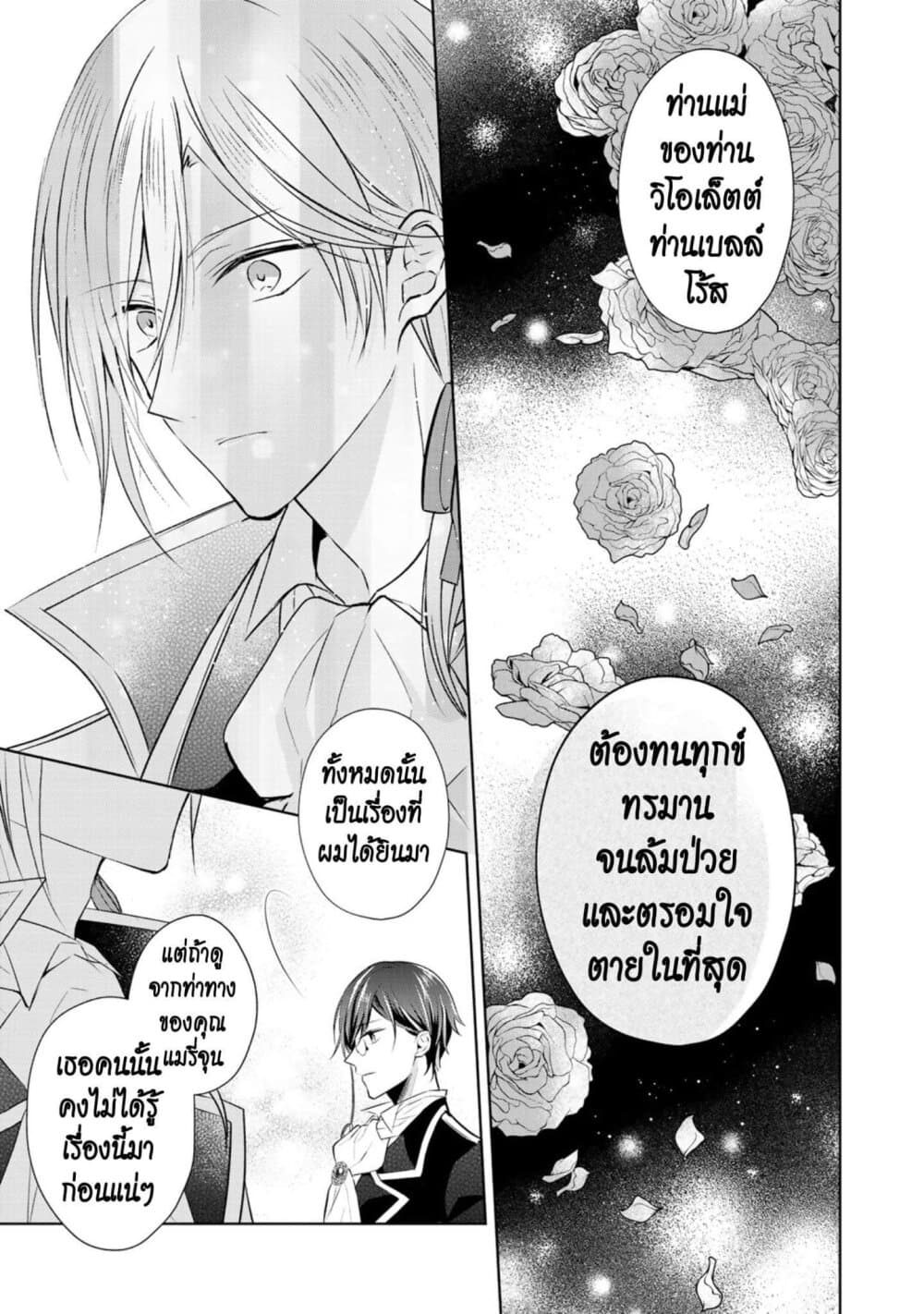 I Swear I Won't Bother You Again! page 15