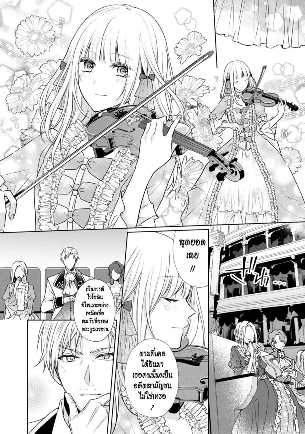 I Swear I Won't Bother You Again! page 12