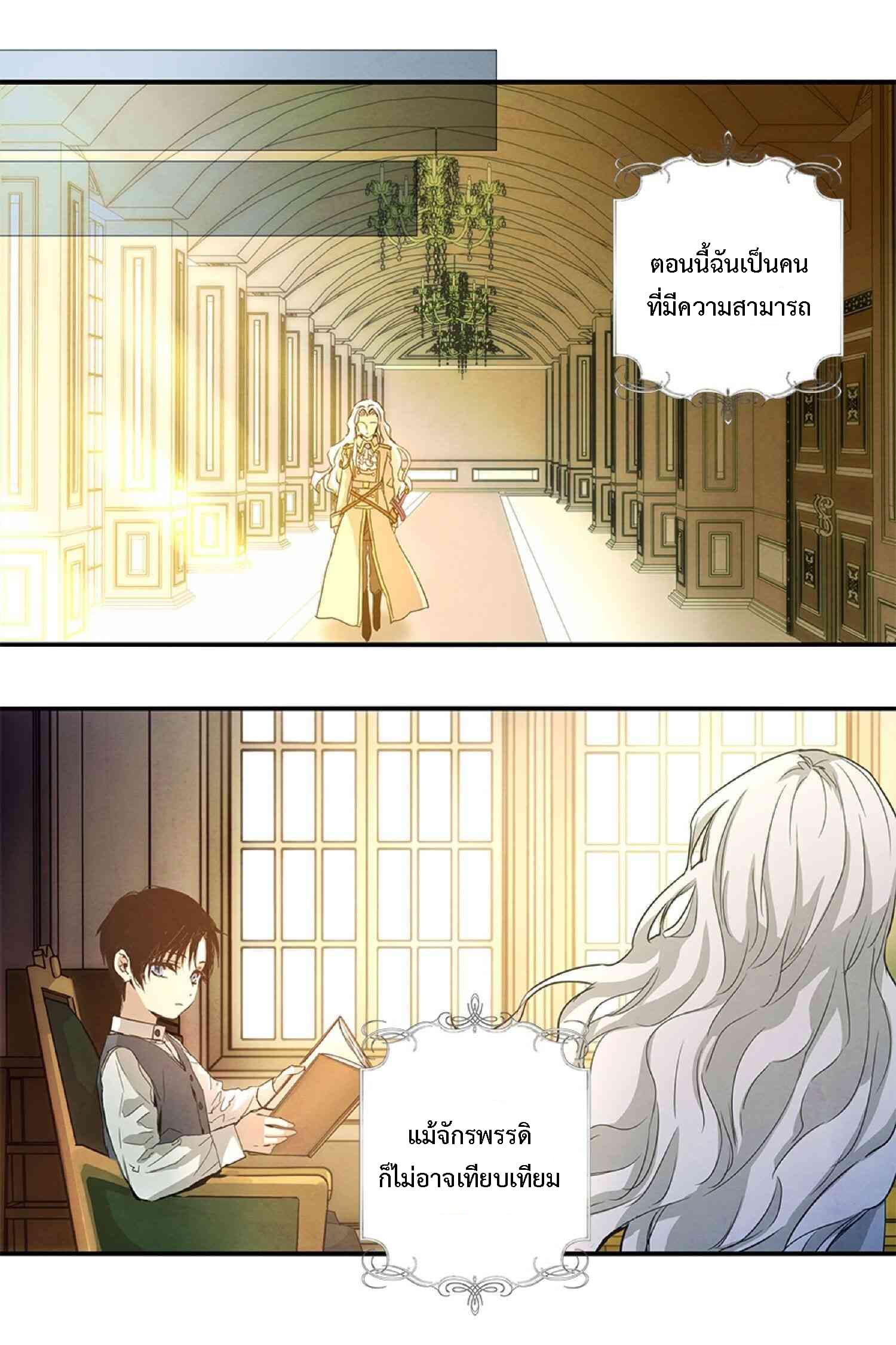 I Tamed a Tyrant and Ran Away page 10