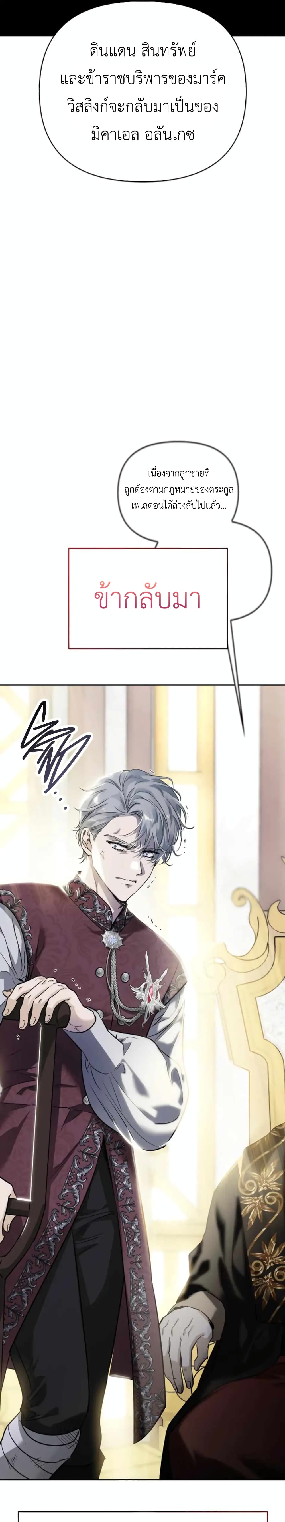 I Tamed My Ex-Husband’s Mad Dog page 4