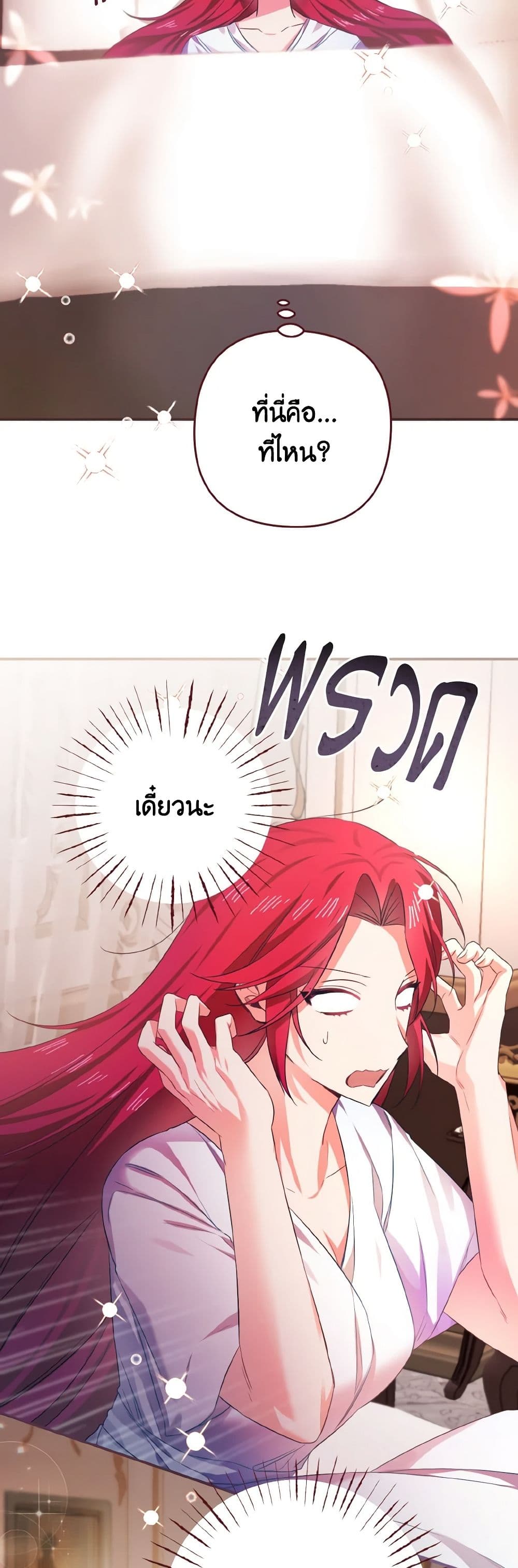 I Tamed the Duke page 35