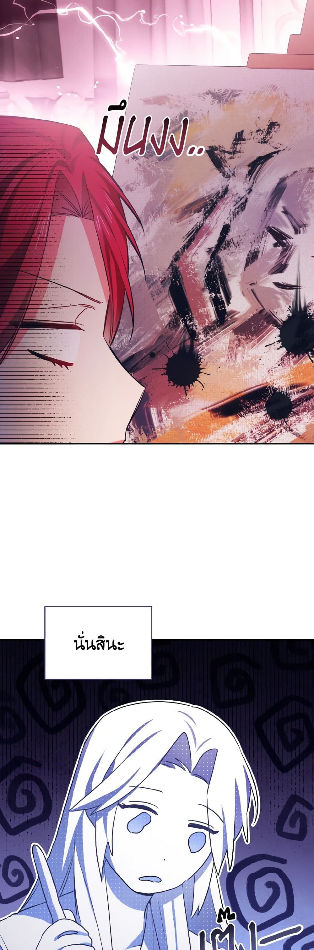 I Tamed the Duke page 61