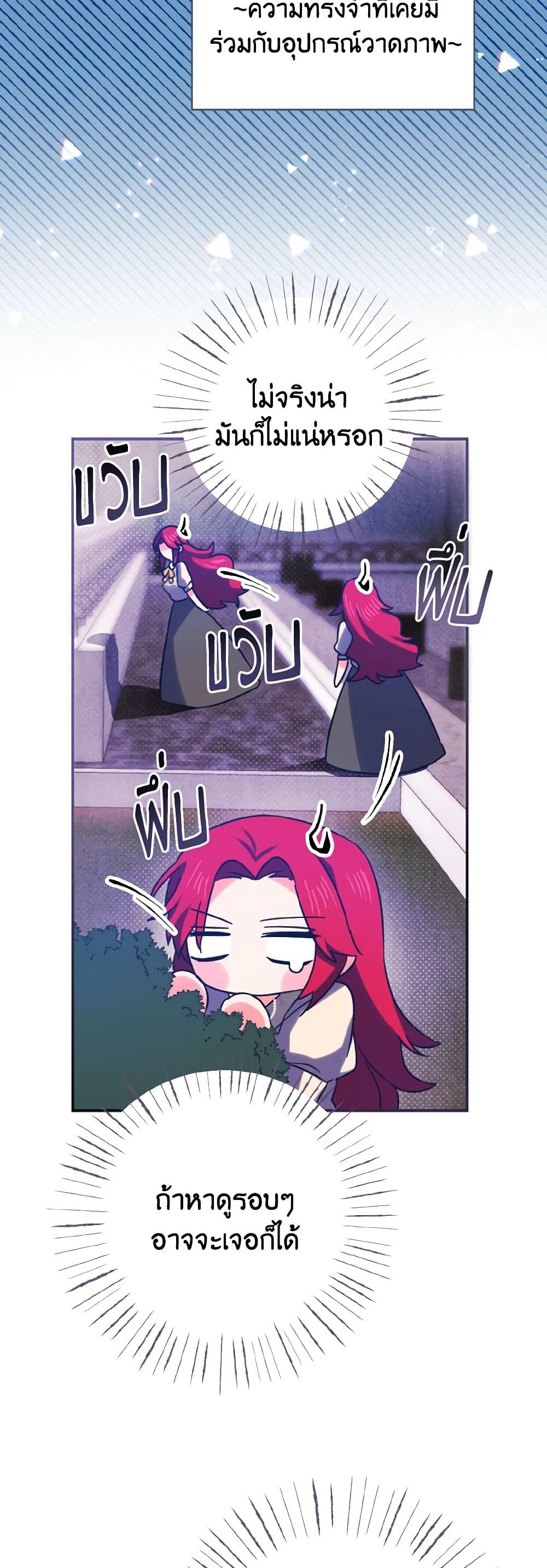 I Tamed the Duke page 37