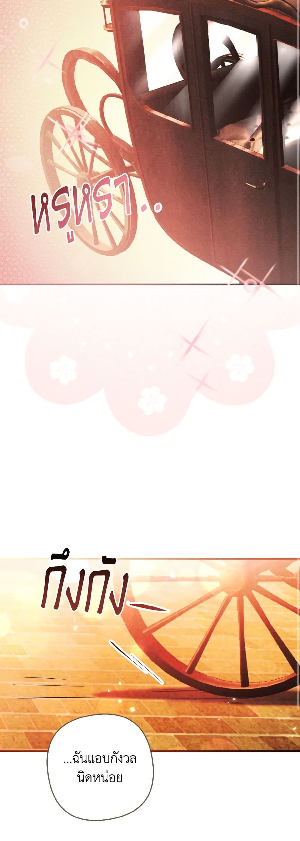 I Tamed the Duke page 10
