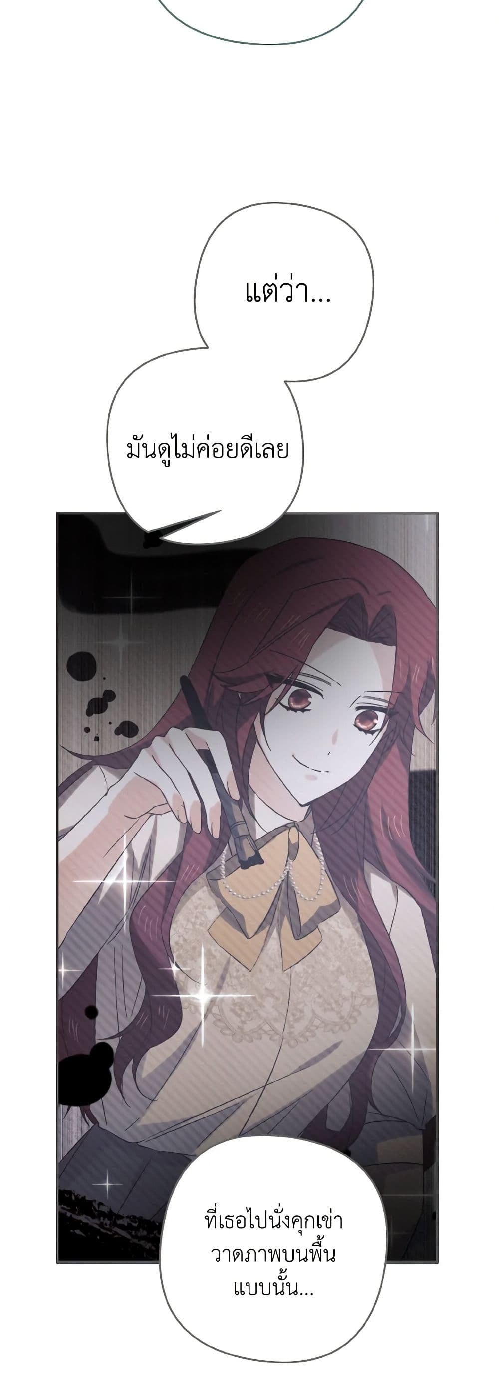 I Tamed the Duke page 18