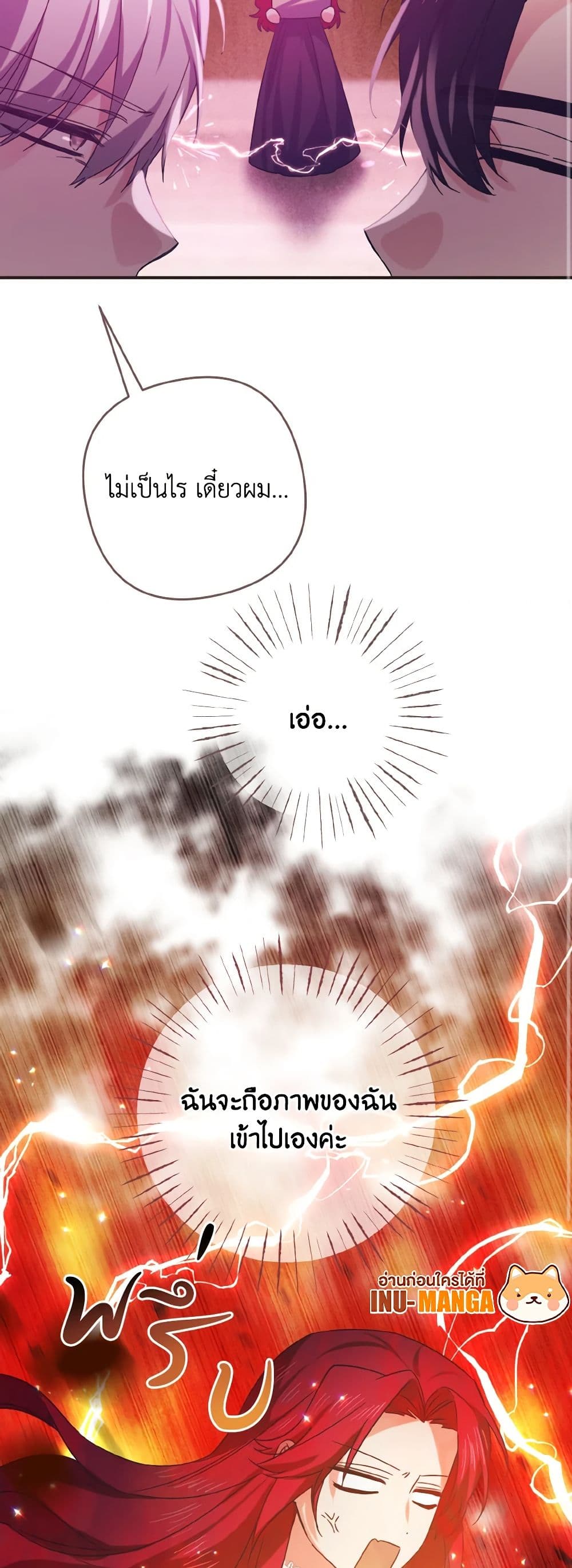 I Tamed the Duke page 10