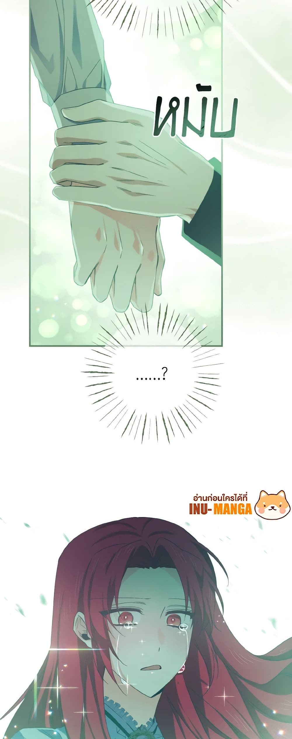 I Tamed the Duke page 14