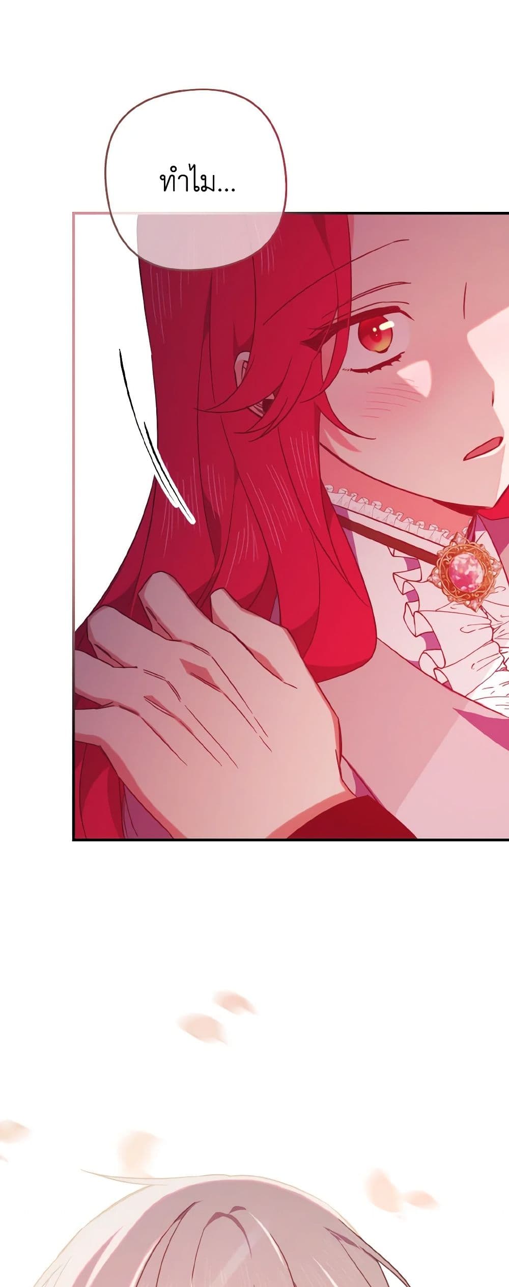 I Tamed the Duke page 25