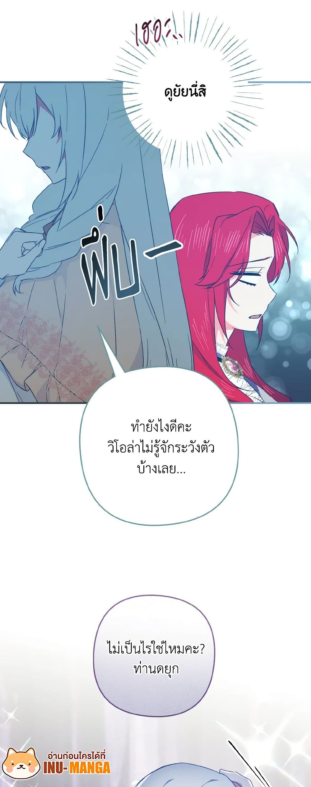 I Tamed the Duke page 34