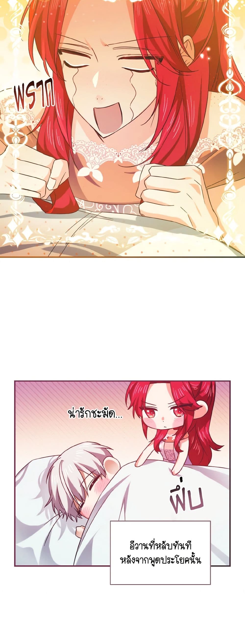 I Tamed the Duke page 51
