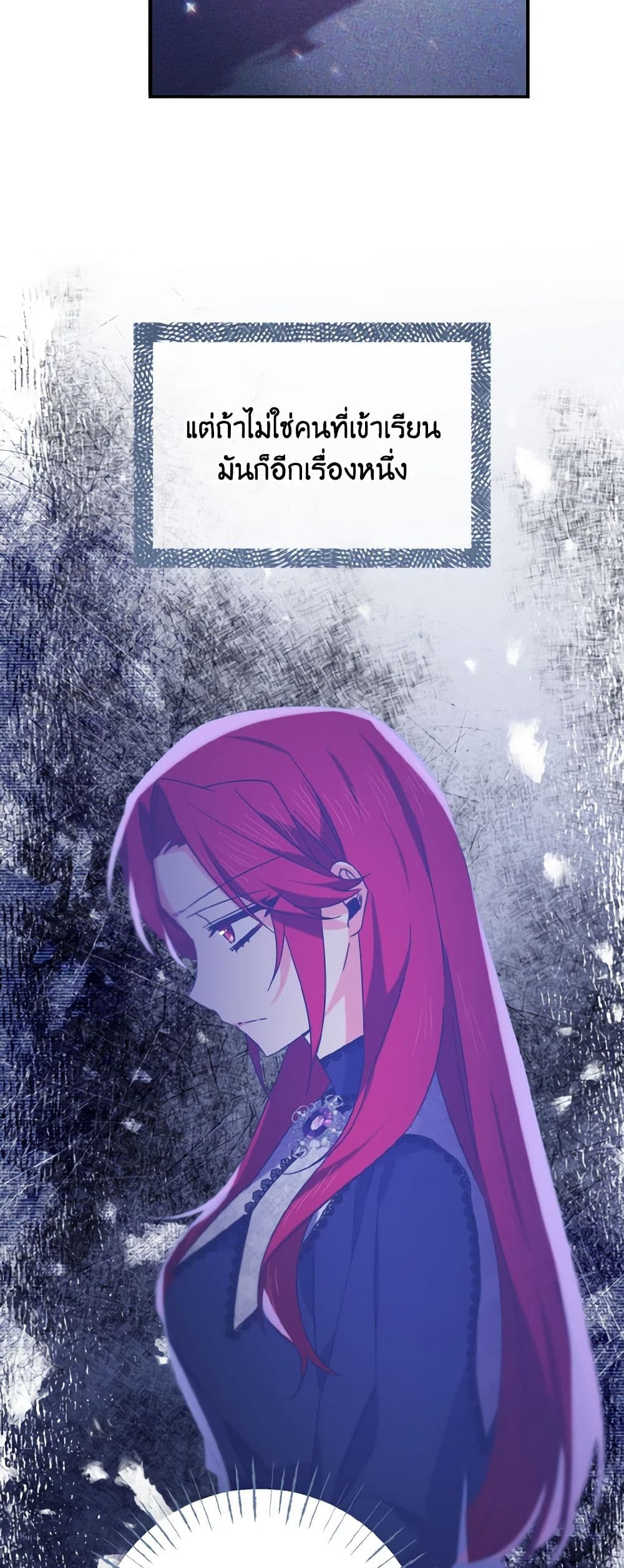I Tamed the Duke page 20