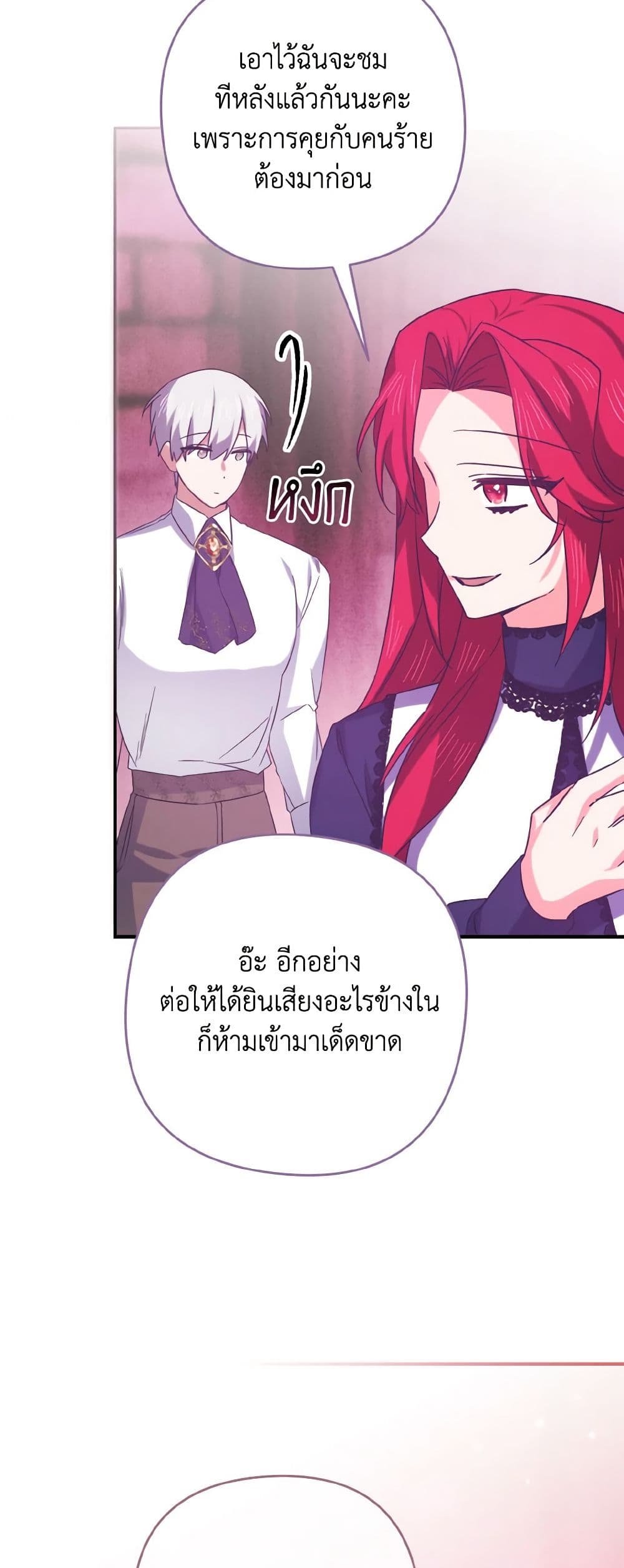 I Tamed the Duke page 48