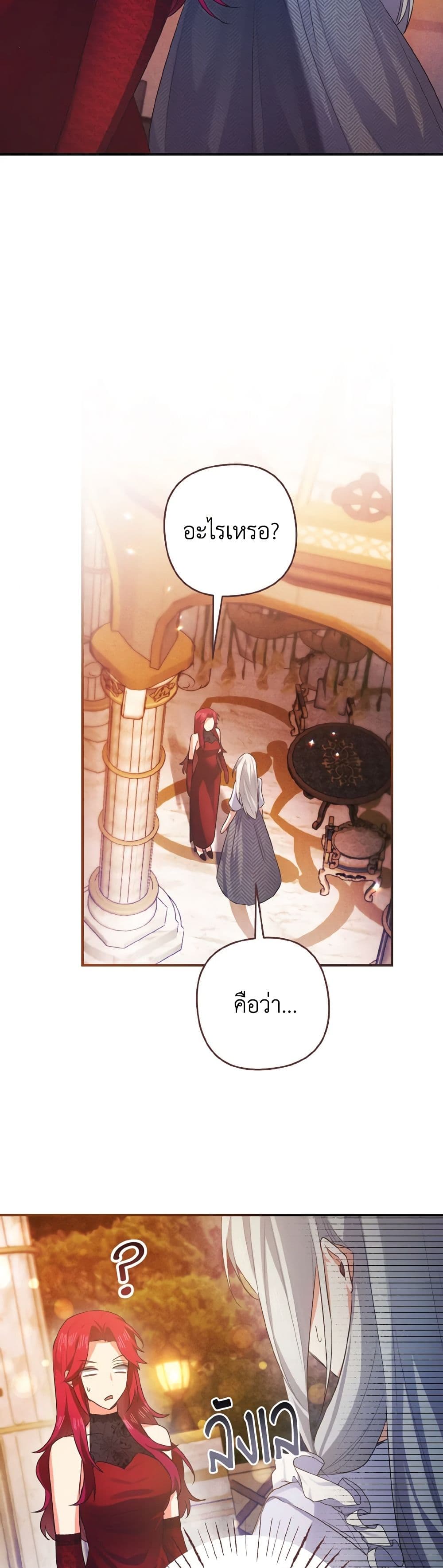 I Tamed the Duke page 54