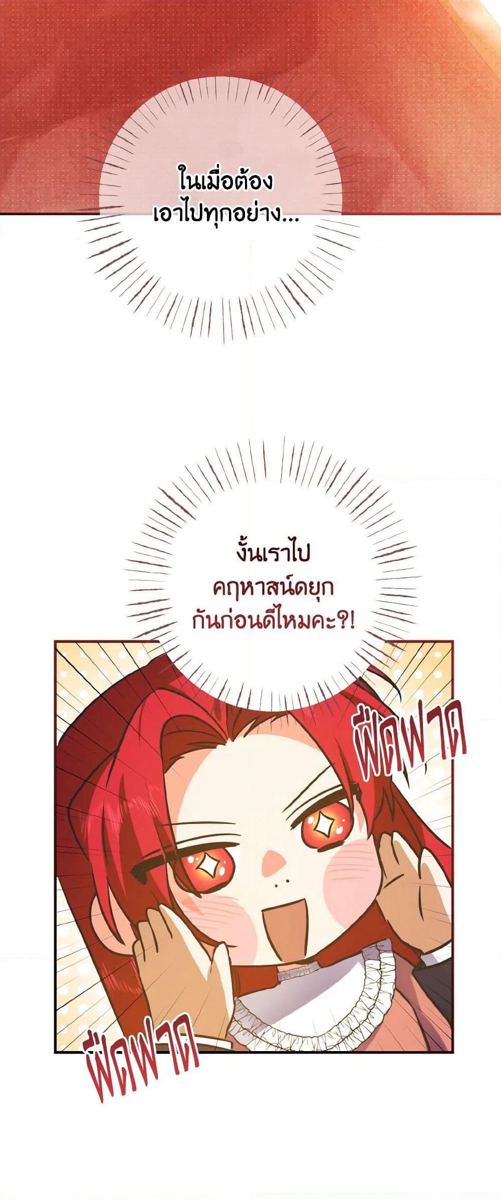 I Tamed the Duke page 35