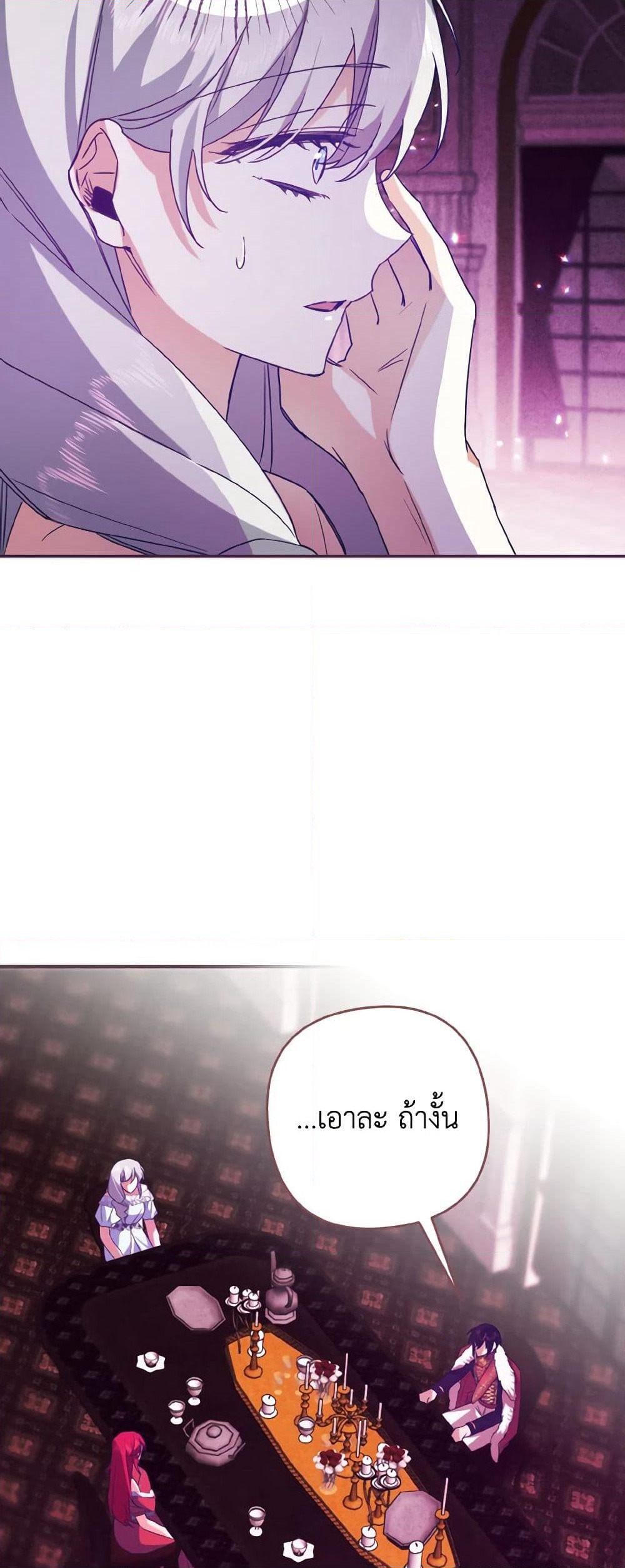 I Tamed the Duke page 4