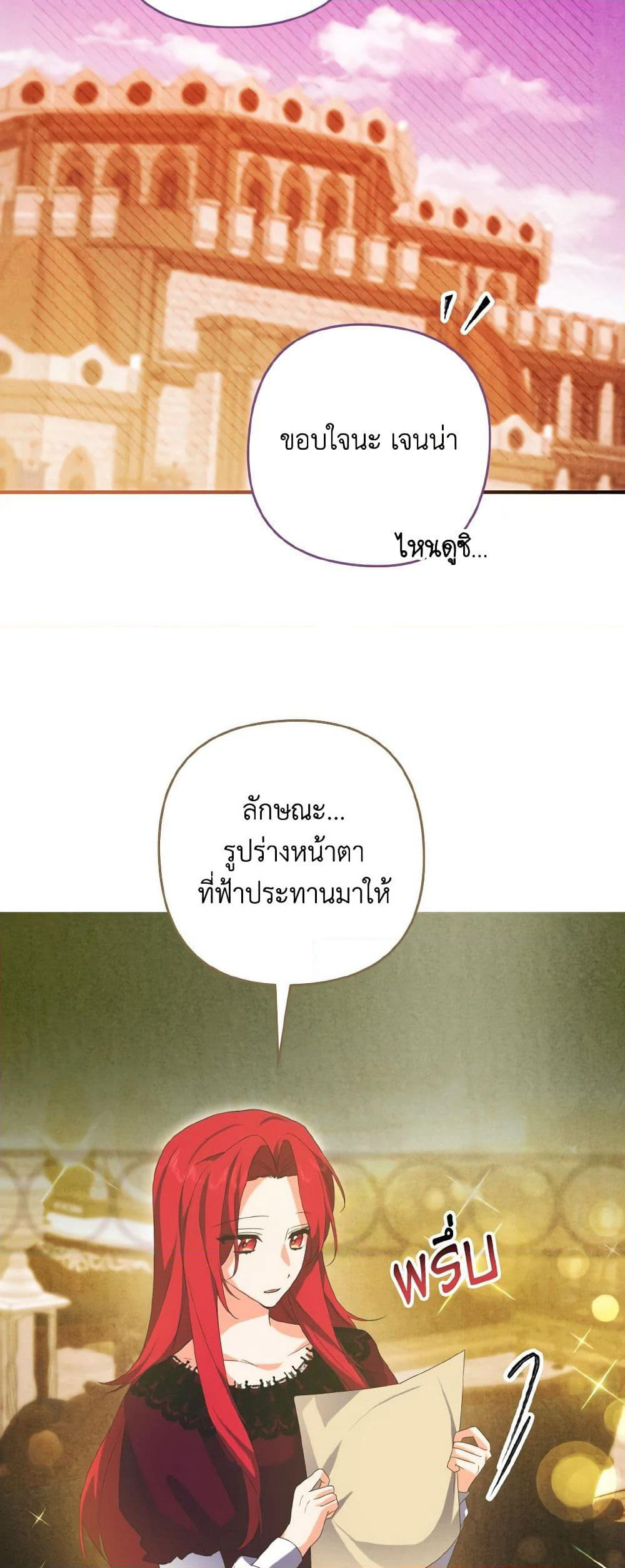 I Tamed the Duke page 35
