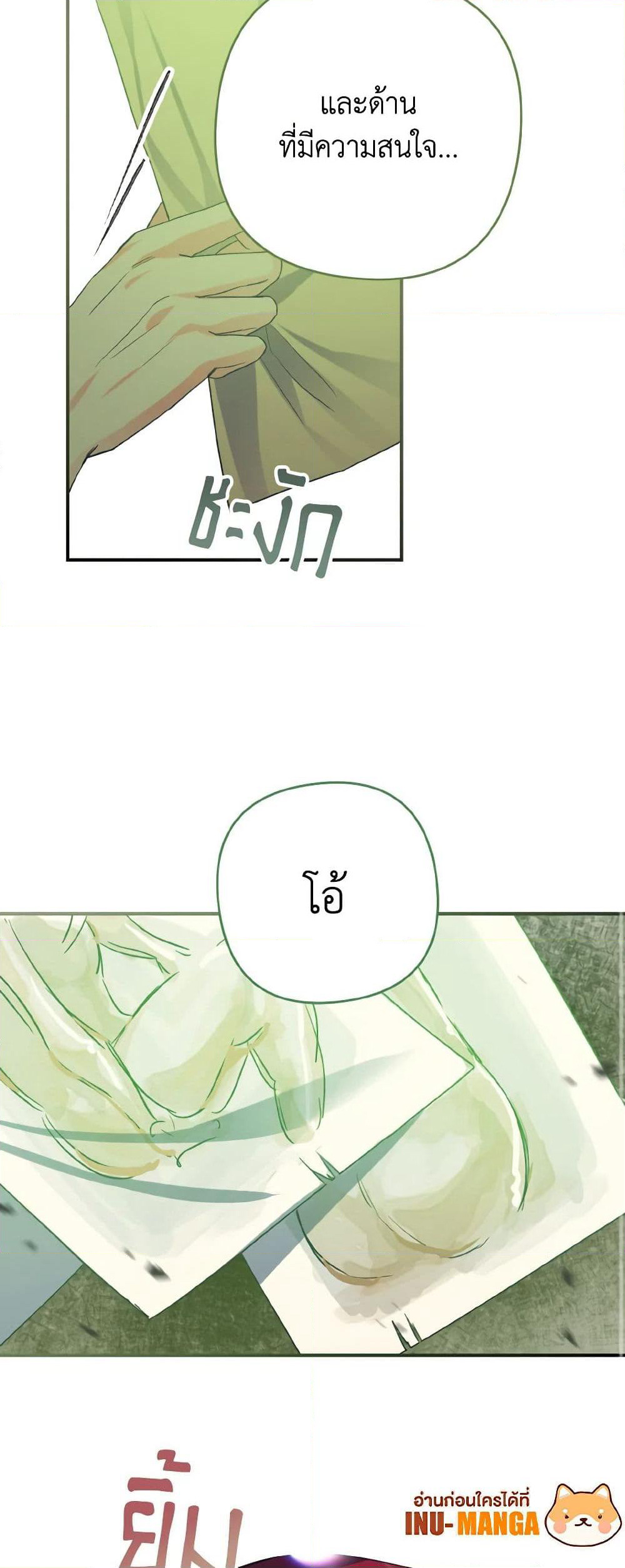 I Tamed the Duke page 37