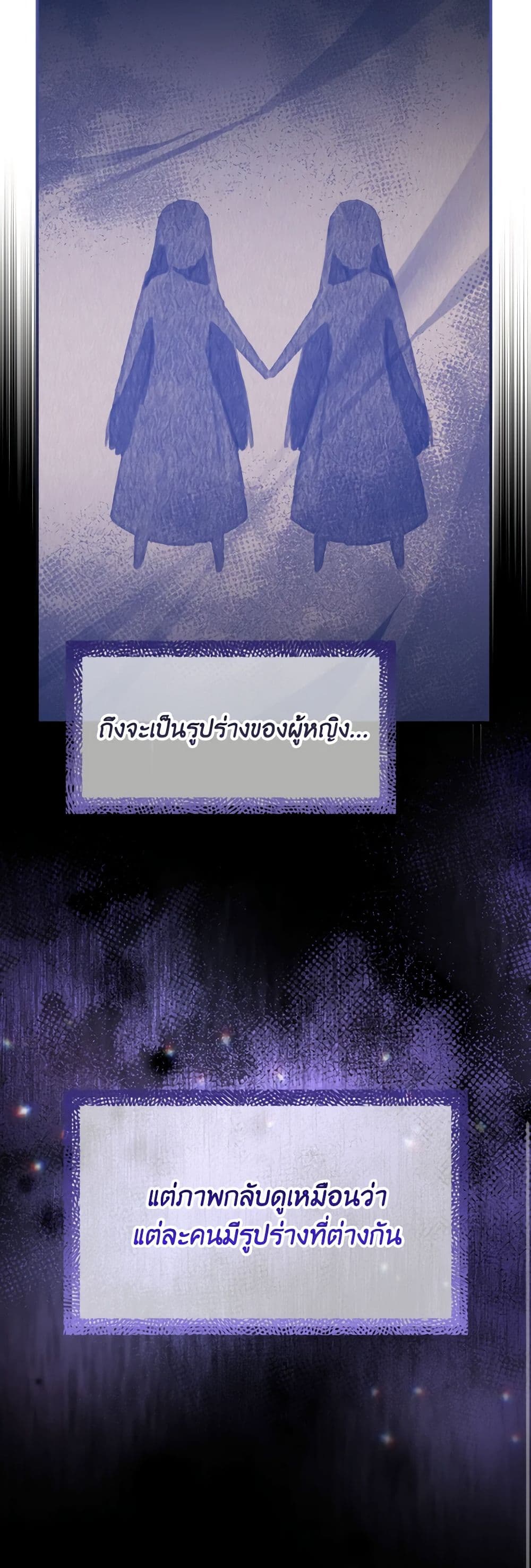 I Tamed the Duke page 51