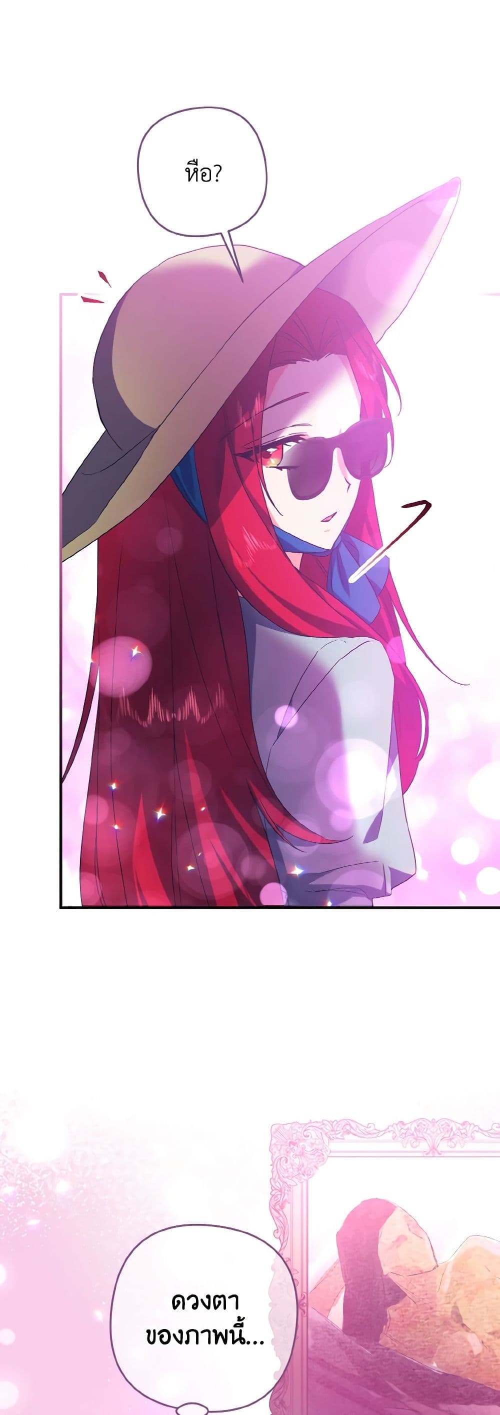 I Tamed the Duke page 32