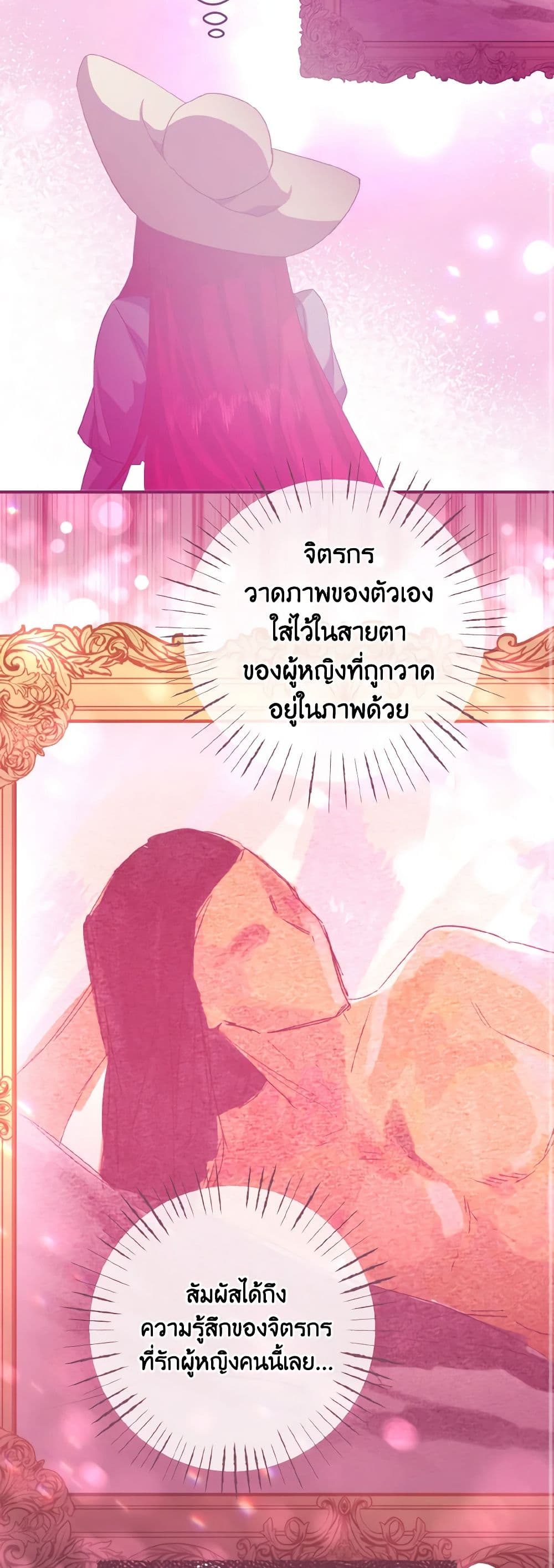 I Tamed the Duke page 33