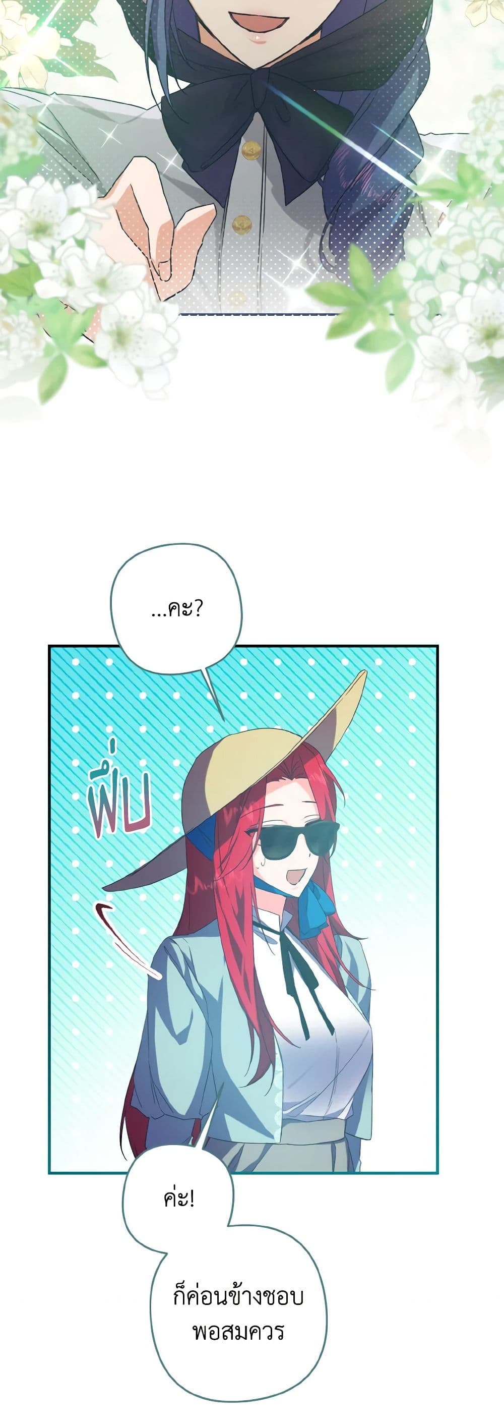 I Tamed the Duke page 40