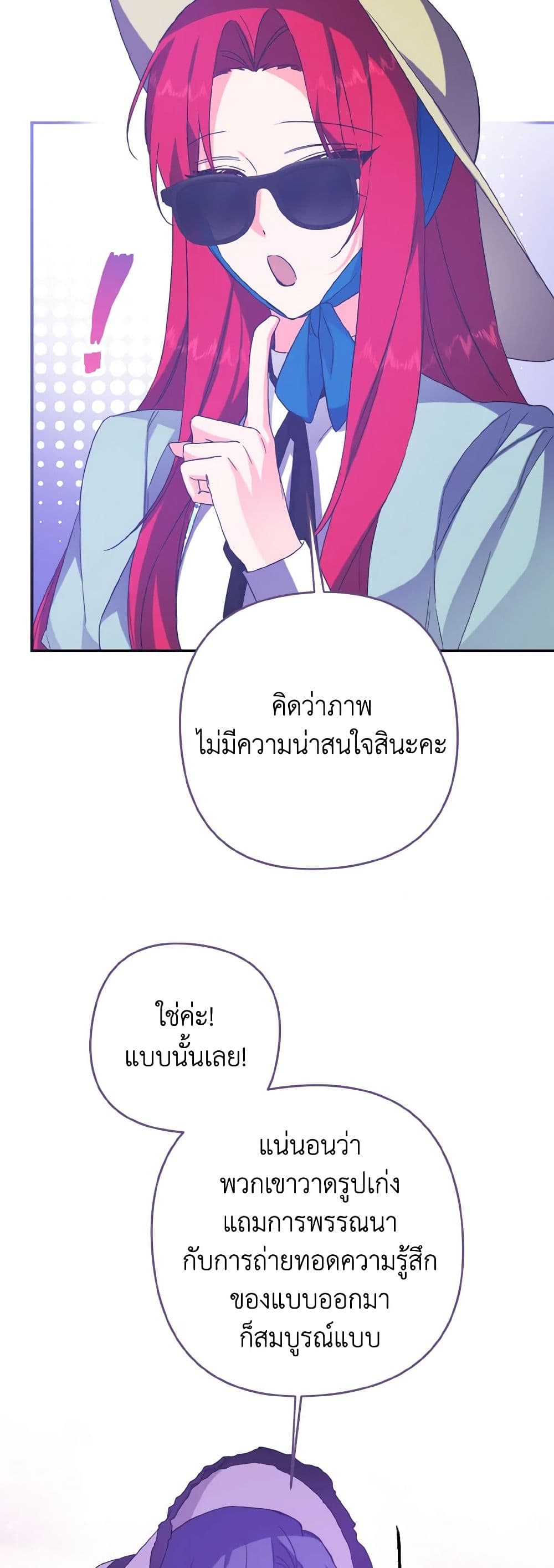 I Tamed the Duke page 43