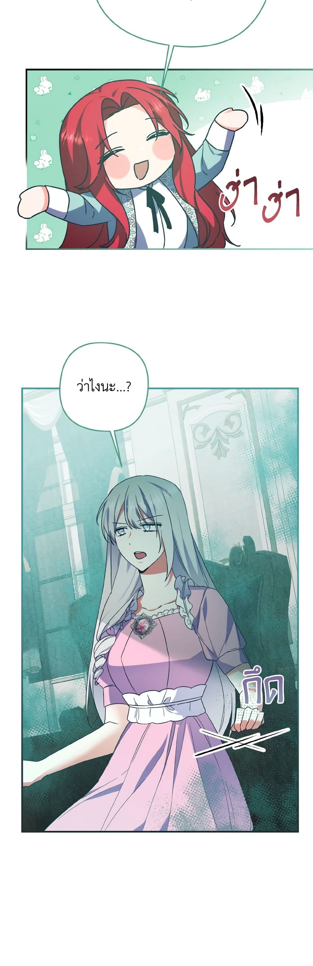 I Tamed the Duke page 28