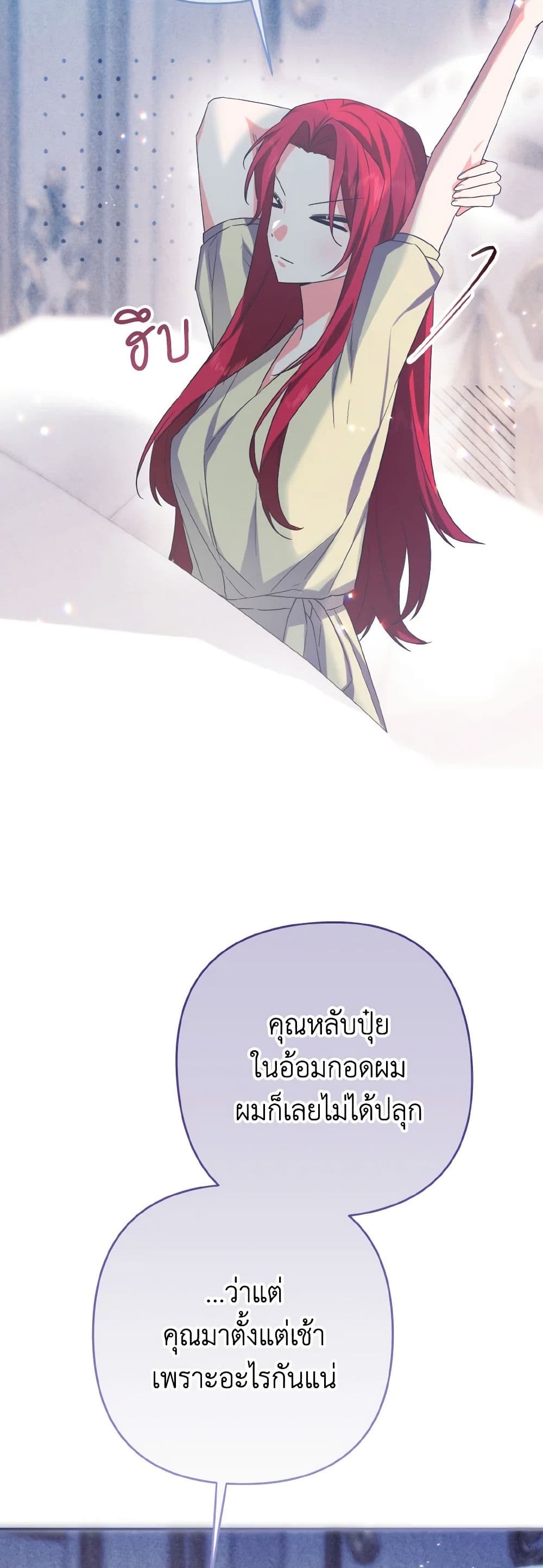 I Tamed the Duke page 4