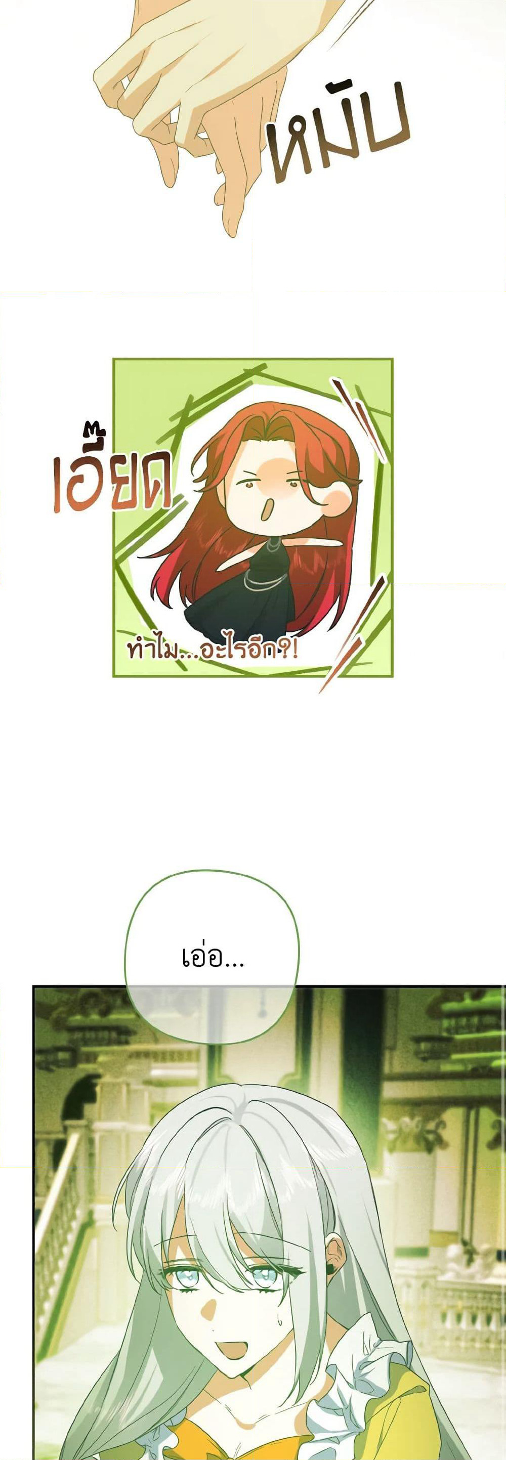 I Tamed the Duke page 39