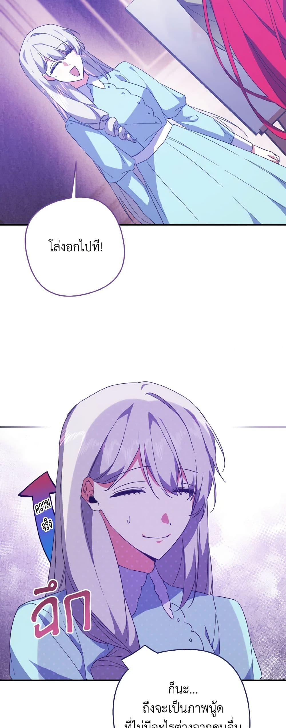 I Tamed the Duke page 6