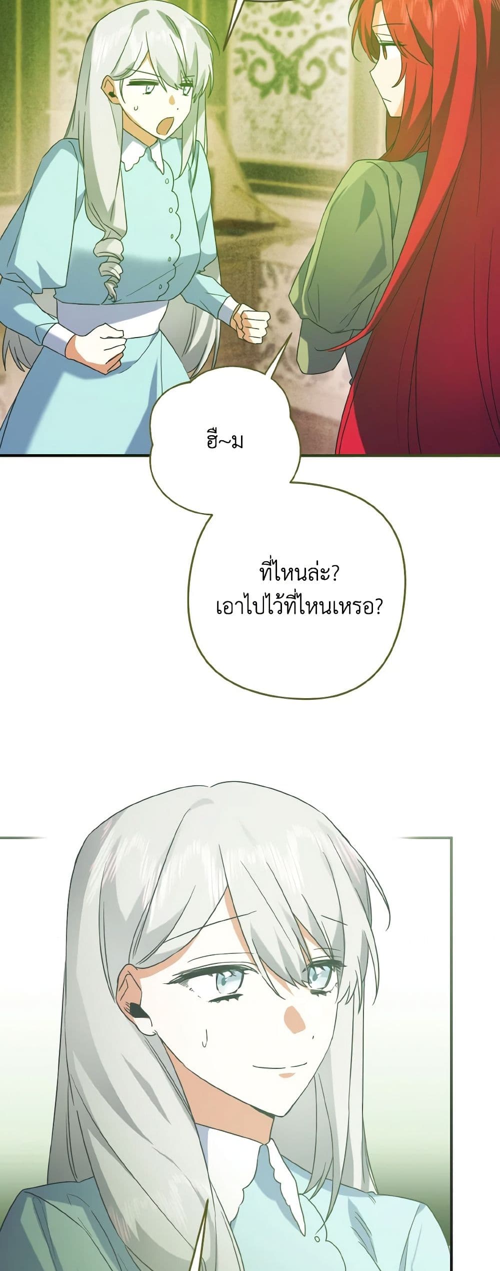 I Tamed the Duke page 13