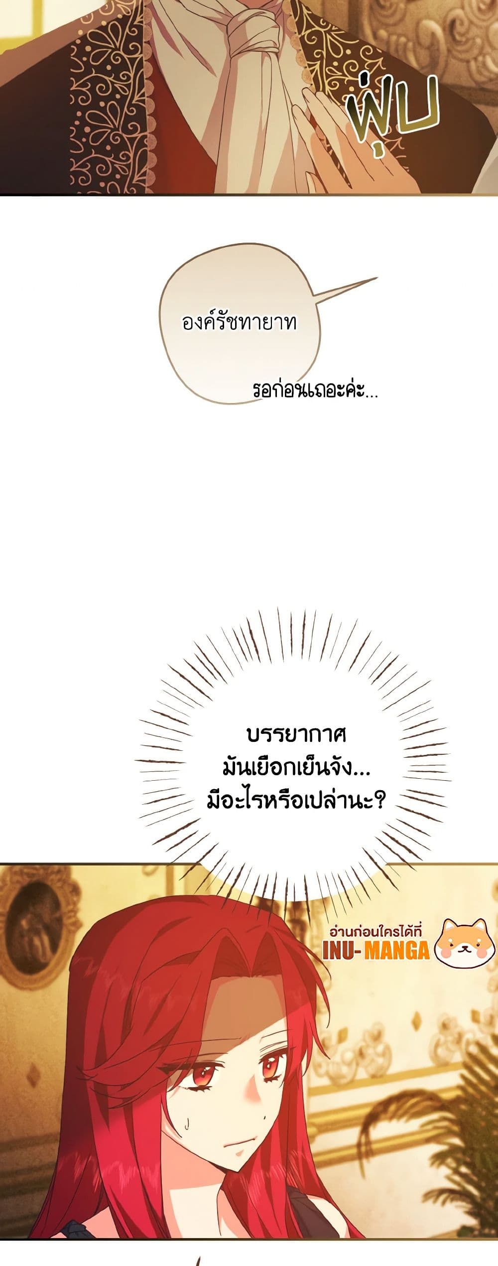 I Tamed the Duke page 27