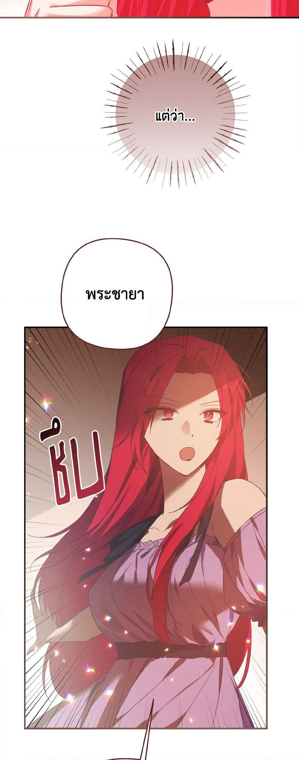 I Tamed the Duke page 42