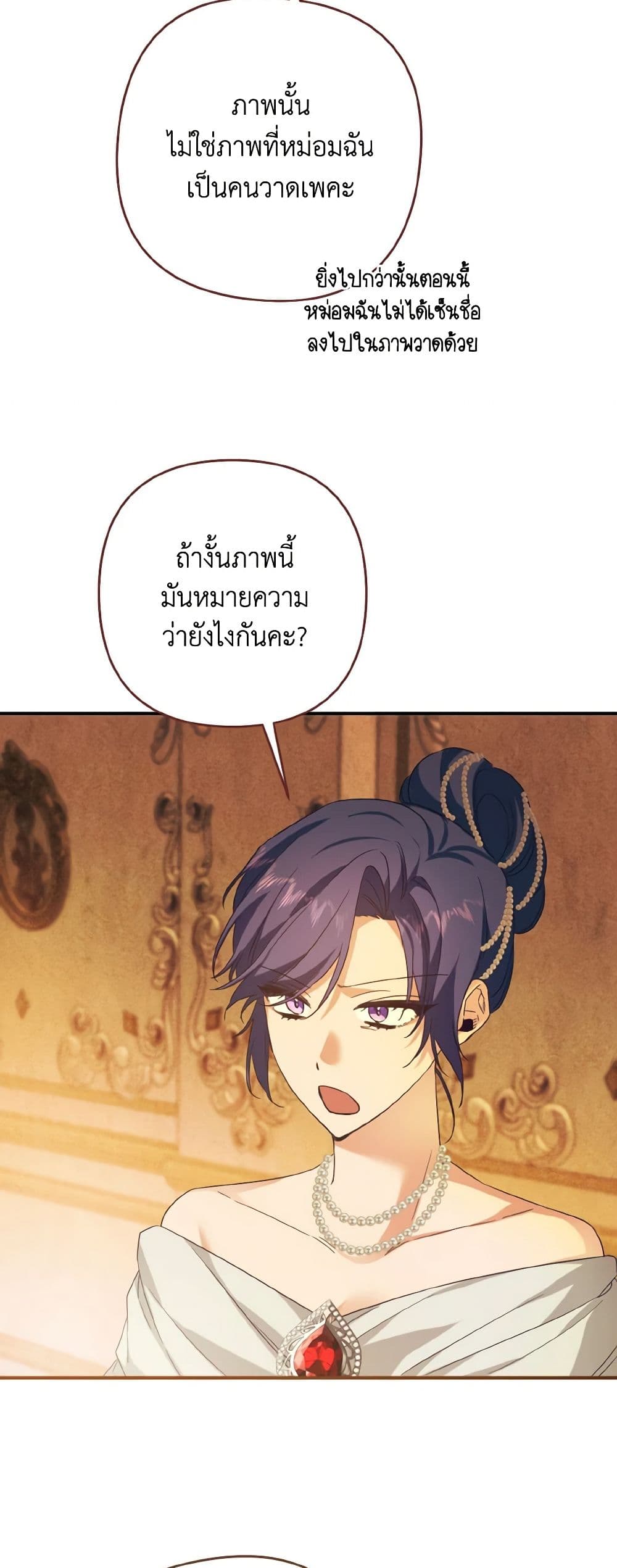 I Tamed the Duke page 43