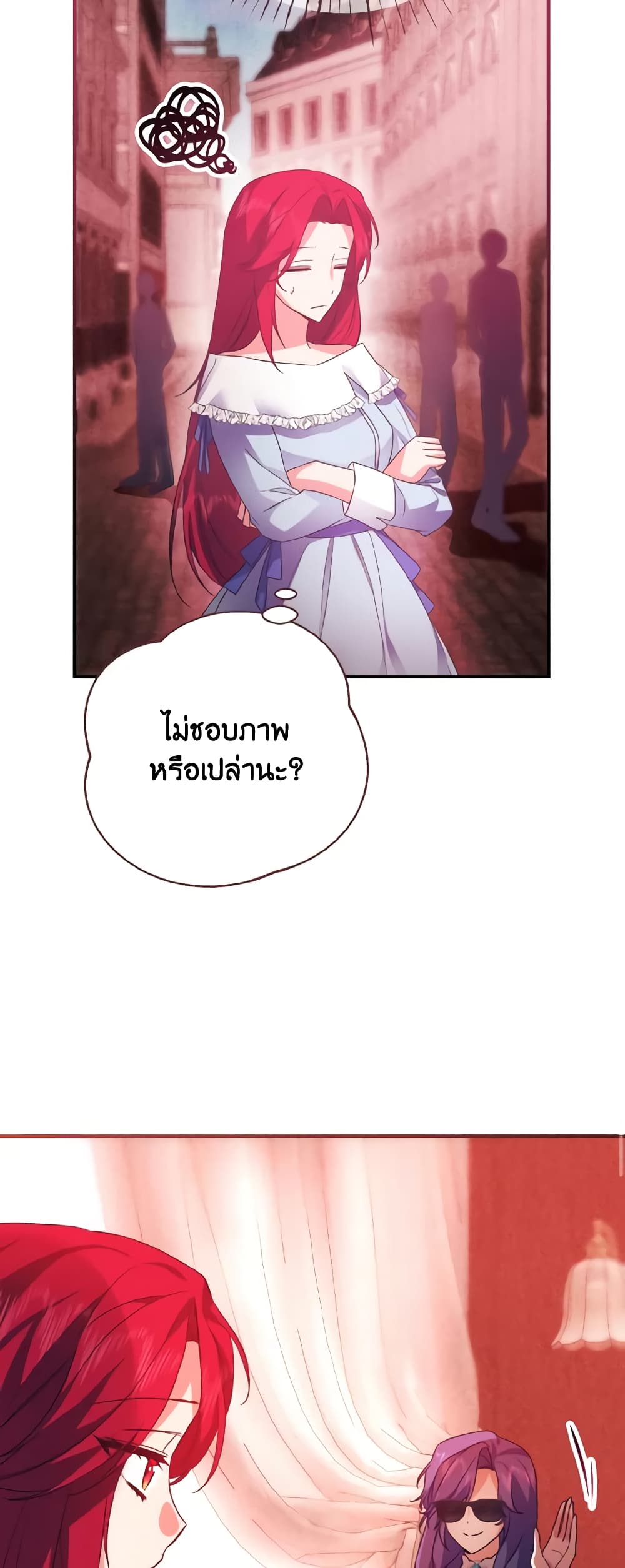 I Tamed the Duke page 12