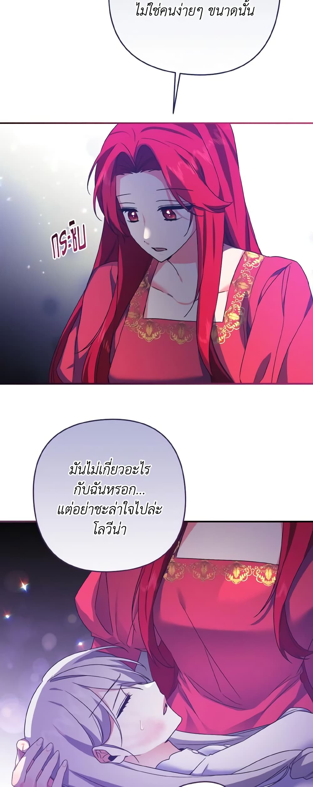 I Tamed the Duke page 36