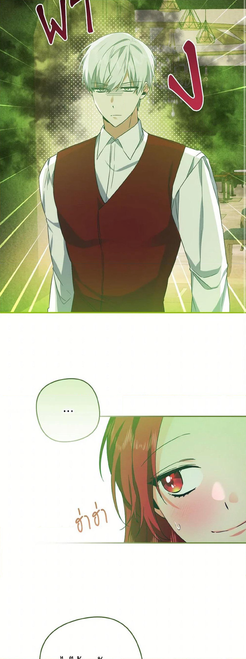 I Tamed the Duke page 19