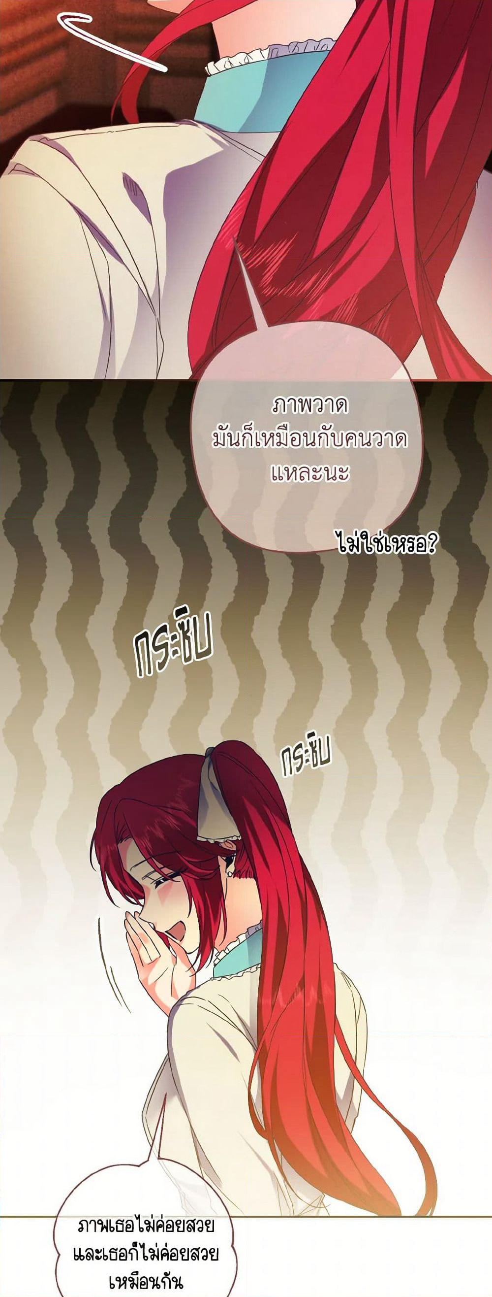 I Tamed the Duke page 46