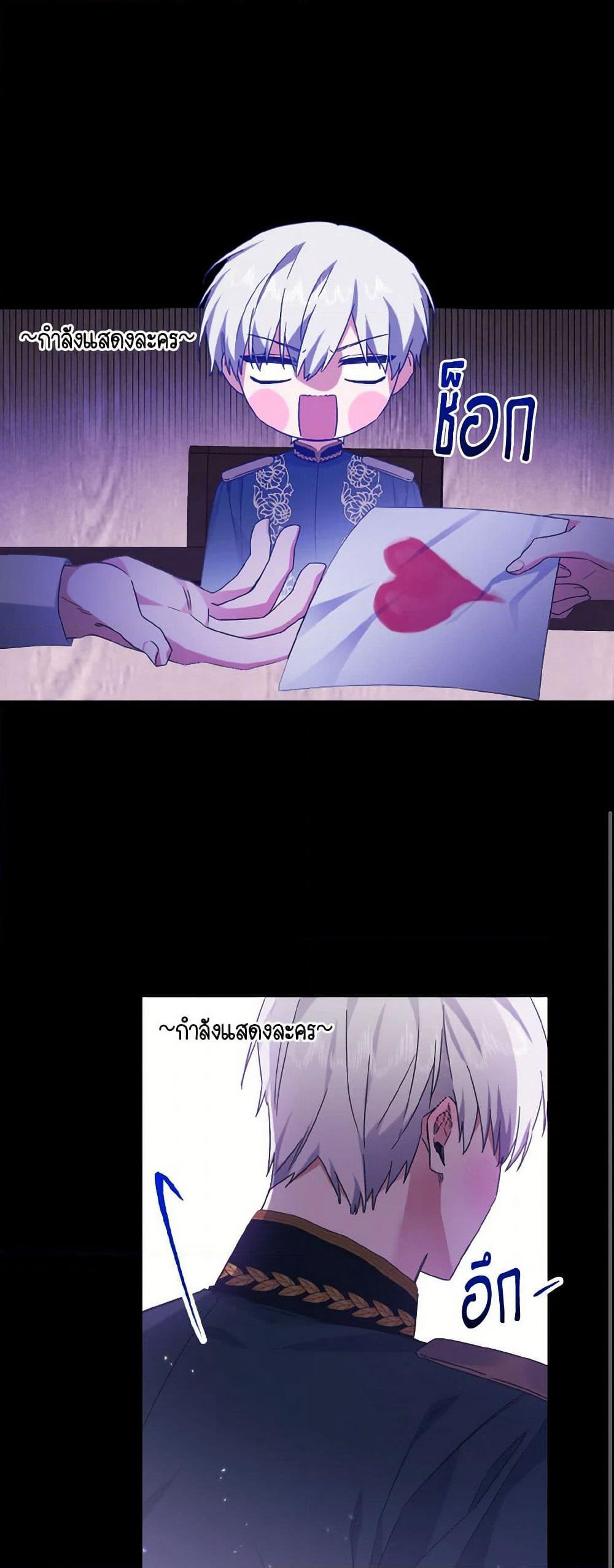 I Tamed the Duke page 45