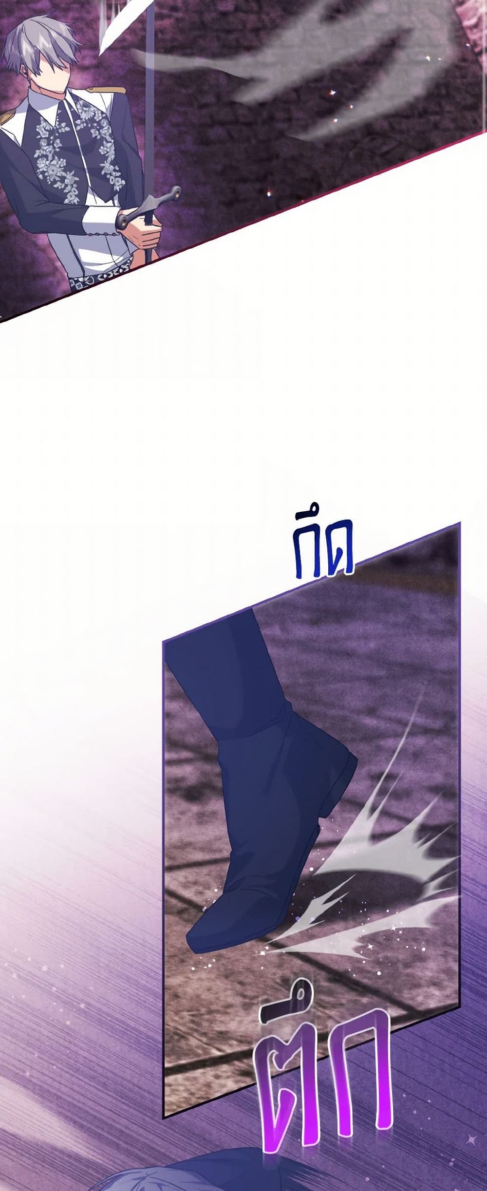I Tamed the Duke page 3