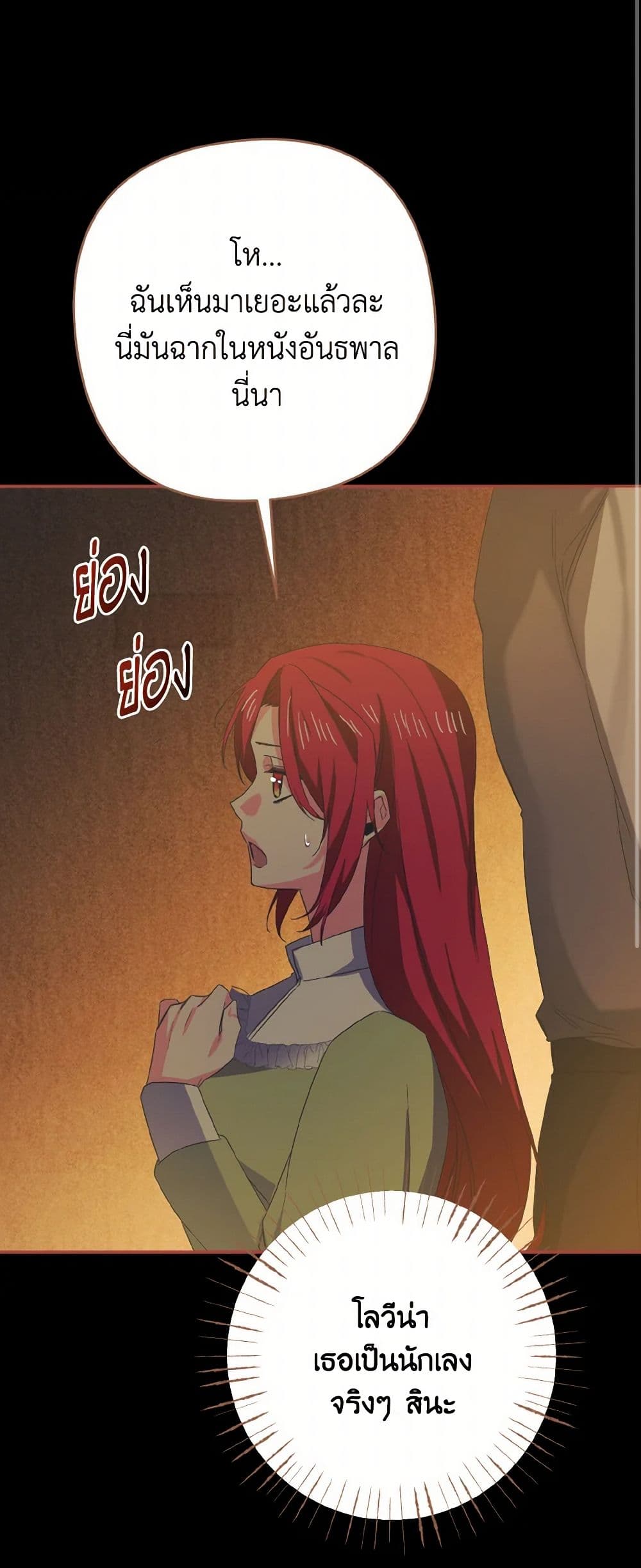 I Tamed the Duke page 49