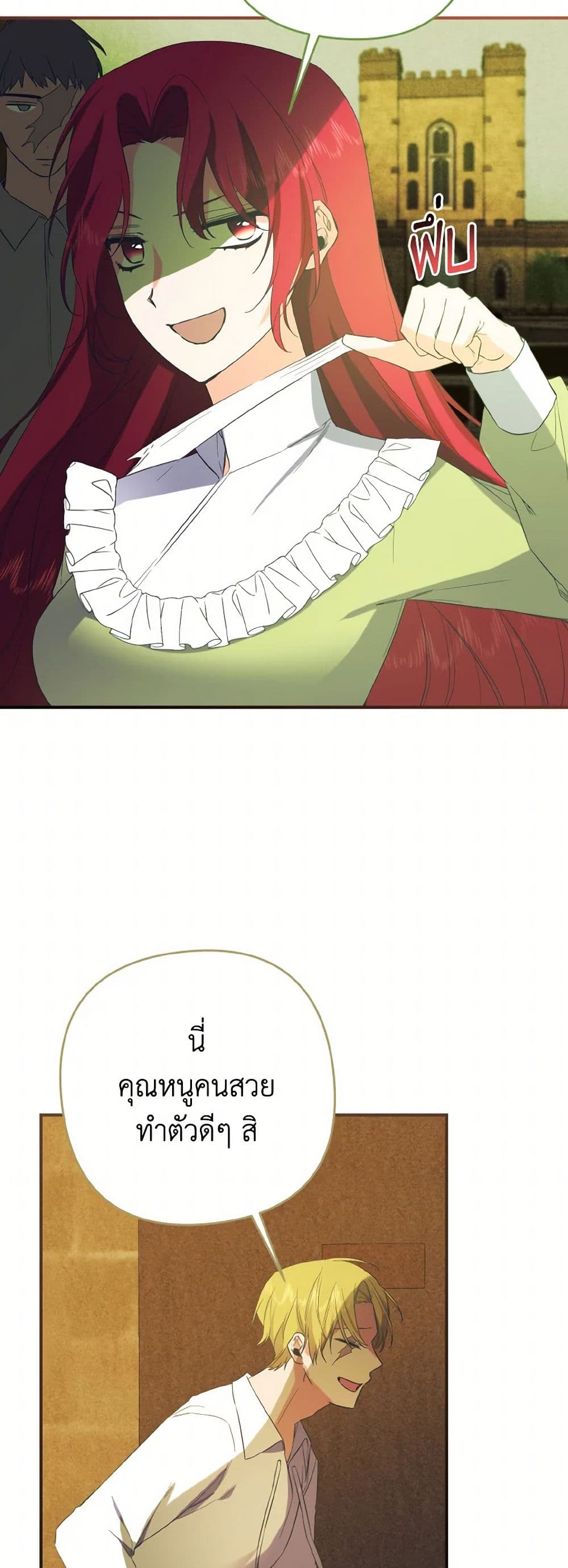 I Tamed the Duke page 7