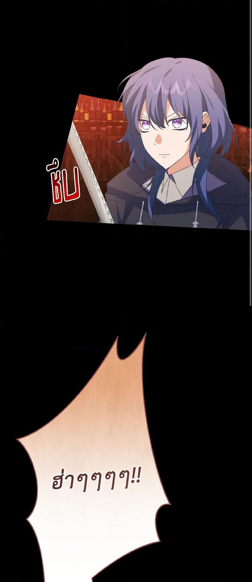 I Tamed the Duke page 3