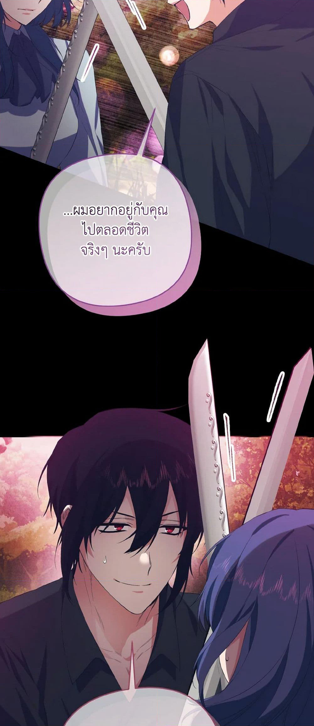 I Tamed the Duke page 24